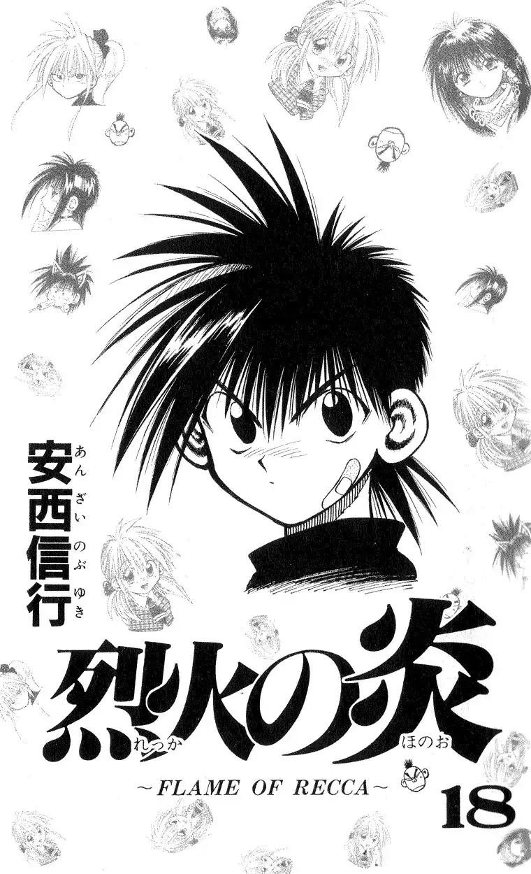 Flame of Recca Chapter 168 3